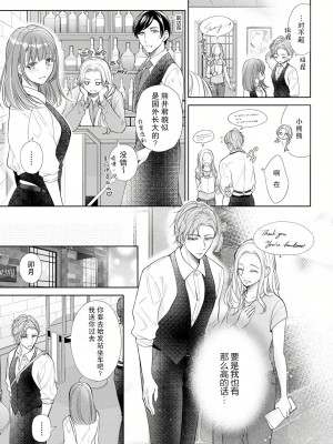 [花峰ふゆ] 私はあなたに抱かれたい ～おじさま俳優×若妻の不器用な両想い～｜想被您拥抱_大叔演员×年轻妻子之间笨拙的双向奔赴 [莉赛特汉化组]_158