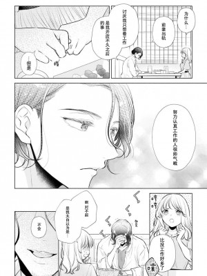 [花峰ふゆ] 私はあなたに抱かれたい ～おじさま俳優×若妻の不器用な両想い～｜想被您拥抱_大叔演员×年轻妻子之间笨拙的双向奔赴 [莉赛特汉化组]_127