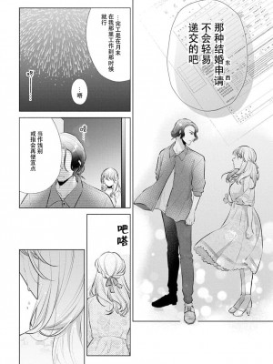 [花峰ふゆ] 私はあなたに抱かれたい ～おじさま俳優×若妻の不器用な両想い～｜想被您拥抱_大叔演员×年轻妻子之间笨拙的双向奔赴 [莉赛特汉化组]_137