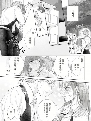 [花峰ふゆ] 私はあなたに抱かれたい ～おじさま俳優×若妻の不器用な両想い～｜想被您拥抱_大叔演员×年轻妻子之间笨拙的双向奔赴 [莉赛特汉化组]_177