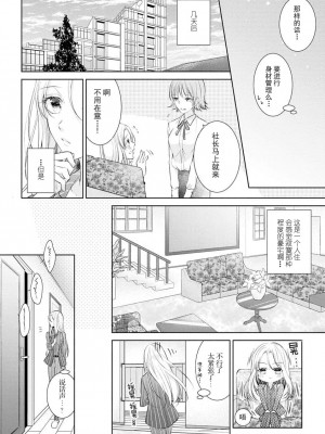 [花峰ふゆ] 私はあなたに抱かれたい ～おじさま俳優×若妻の不器用な両想い～｜想被您拥抱_大叔演员×年轻妻子之间笨拙的双向奔赴 [莉赛特汉化组]_049