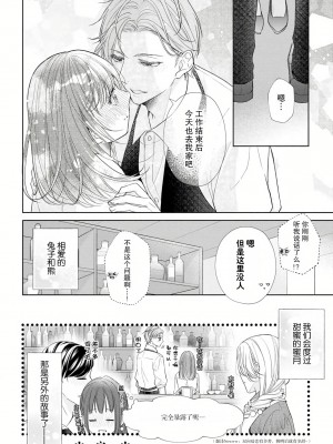 [花峰ふゆ] 私はあなたに抱かれたい ～おじさま俳優×若妻の不器用な両想い～｜想被您拥抱_大叔演员×年轻妻子之间笨拙的双向奔赴 [莉赛特汉化组]_187