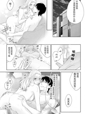 [花峰ふゆ] 私はあなたに抱かれたい ～おじさま俳優×若妻の不器用な両想い～｜想被您拥抱_大叔演员×年轻妻子之间笨拙的双向奔赴 [莉赛特汉化组]_032