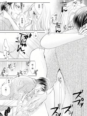 [花峰ふゆ] 私はあなたに抱かれたい ～おじさま俳優×若妻の不器用な両想い～｜想被您拥抱_大叔演员×年轻妻子之间笨拙的双向奔赴 [莉赛特汉化组]_192