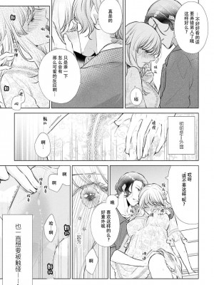 [花峰ふゆ] 私はあなたに抱かれたい ～おじさま俳優×若妻の不器用な両想い～｜想被您拥抱_大叔演员×年轻妻子之间笨拙的双向奔赴 [莉赛特汉化组]_134