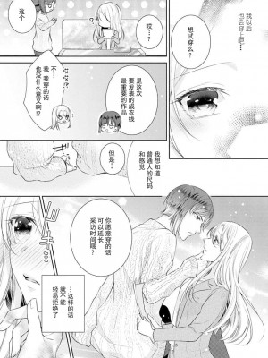 [花峰ふゆ] 私はあなたに抱かれたい ～おじさま俳優×若妻の不器用な両想い～｜想被您拥抱_大叔演员×年轻妻子之间笨拙的双向奔赴 [莉赛特汉化组]_048