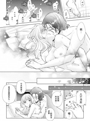 [花峰ふゆ] 私はあなたに抱かれたい ～おじさま俳優×若妻の不器用な両想い～｜想被您拥抱_大叔演员×年轻妻子之间笨拙的双向奔赴 [莉赛特汉化组]_149