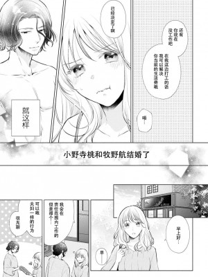 [花峰ふゆ] 私はあなたに抱かれたい ～おじさま俳優×若妻の不器用な両想い～｜想被您拥抱_大叔演员×年轻妻子之间笨拙的双向奔赴 [莉赛特汉化组]_124