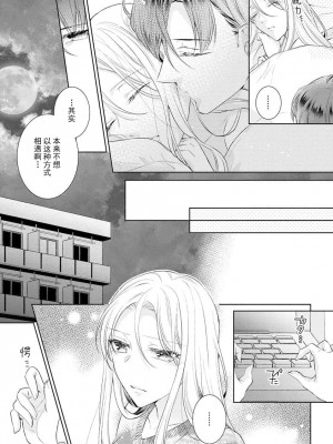 [花峰ふゆ] 私はあなたに抱かれたい ～おじさま俳優×若妻の不器用な両想い～｜想被您拥抱_大叔演员×年轻妻子之间笨拙的双向奔赴 [莉赛特汉化组]_062