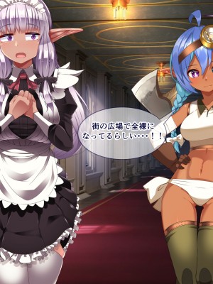 [朝風の雫 (朝風あびす)] 自分以外の全員が常識改変催眠に支配された世界でふたレズHと露出に溺れたダークエルフちゃんのお話_122