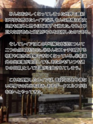 [朝風の雫 (朝風あびす)] 自分以外の全員が常識改変催眠に支配された世界でふたレズHと露出に溺れたダークエルフちゃんのお話_026