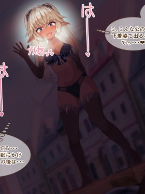 [朝風の雫 (朝風あびす)] 自分以外の全員が常識改変催眠に支配された世界でふたレズHと露出に溺れたダークエルフちゃんのお話_080