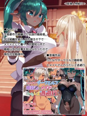 [朝風の雫 (朝風あびす)] 自分以外の全員が常識改変催眠に支配された世界でふたレズHと露出に溺れたダークエルフちゃんのお話_270