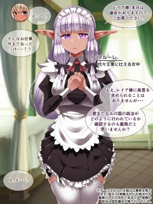 [朝風の雫 (朝風あびす)] 自分以外の全員が常識改変催眠に支配された世界でふたレズHと露出に溺れたダークエルフちゃんのお話_004