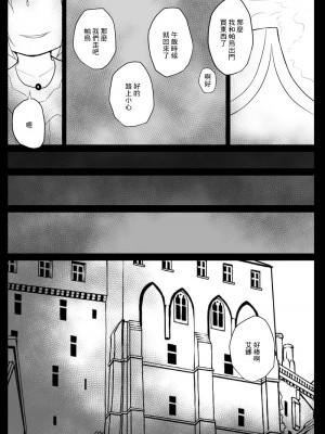 [あんころーど]ショタ魔族に寝取られる恋人【後編】[中國翻譯]_17