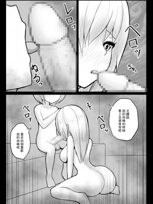 [あんころーど]ショタ魔族に寝取られる恋人【後編】[中國翻譯]_08