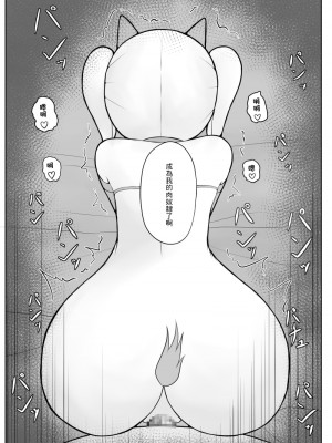 [あんころーど]ショタ魔族に寝取られる恋人【後編】[中國翻譯]_41