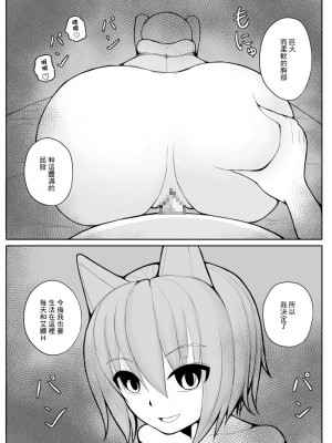 [あんころーど]ショタ魔族に寝取られる恋人【後編】[中國翻譯]_37