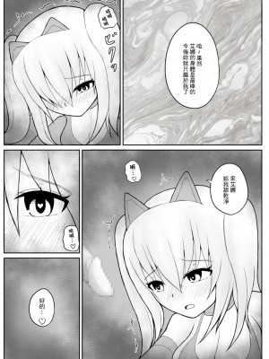 [あんころーど]ショタ魔族に寝取られる恋人【後編】[中國翻譯]_44