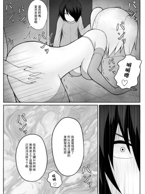 [あんころーど]ショタ魔族に寝取られる恋人【後編】[中國翻譯]_36