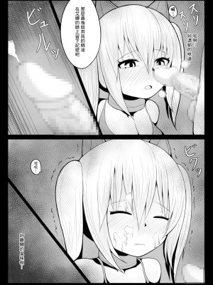 [あんころーど]ショタ魔族に寝取られる恋人【後編】[中國翻譯]_28