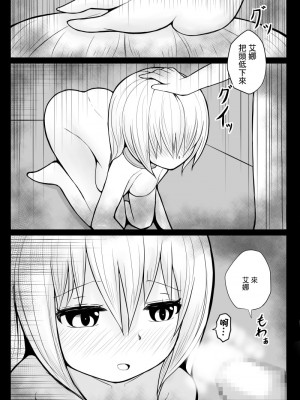 [あんころーど]ショタ魔族に寝取られる恋人【後編】[中國翻譯]_06