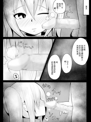 [あんころーど]ショタ魔族に寝取られる恋人【後編】[中國翻譯]_27