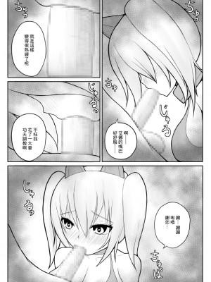 [あんころーど]ショタ魔族に寝取られる恋人【後編】[中國翻譯]_49