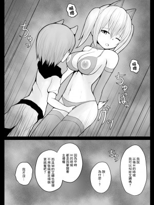 [あんころーど]ショタ魔族に寝取られる恋人【後編】[中國翻譯]_20