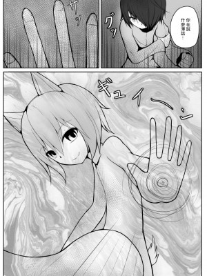 [あんころーど]ショタ魔族に寝取られる恋人【後編】[中國翻譯]_38