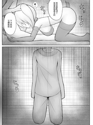 [あんころーど]ショタ魔族に寝取られる恋人【後編】[中國翻譯]_45