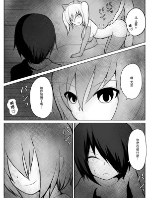 [あんころーど]ショタ魔族に寝取られる恋人【後編】[中國翻譯]_35