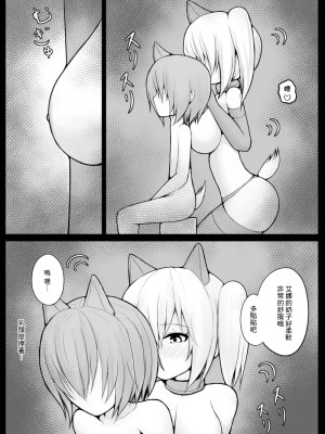 [あんころーど]ショタ魔族に寝取られる恋人【後編】[中國翻譯]_29