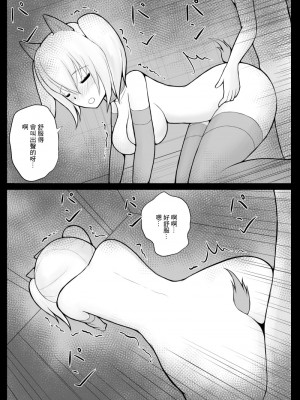 [あんころーど]ショタ魔族に寝取られる恋人【後編】[中國翻譯]_31