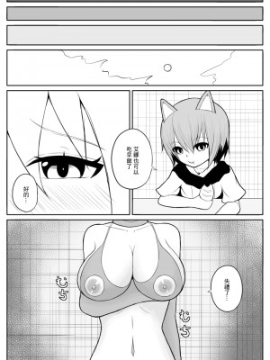 [あんころーど]ショタ魔族に寝取られる恋人【後編】[中國翻譯]_47