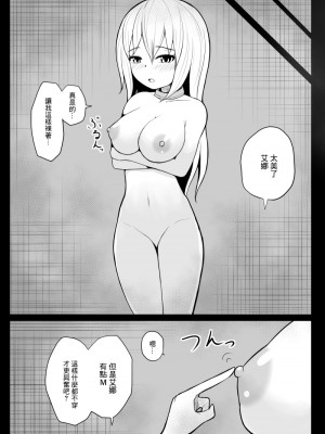 [あんころーど]ショタ魔族に寝取られる恋人【後編】[中國翻譯]_03