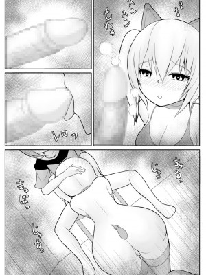 [あんころーど]ショタ魔族に寝取られる恋人【後編】[中國翻譯]_48