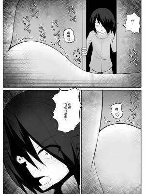 [あんころーど]ショタ魔族に寝取られる恋人【後編】[中國翻譯]_34