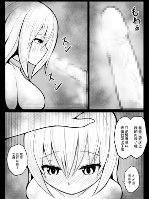 [あんころーど]ショタ魔族に寝取られる恋人【後編】[中國翻譯]_07