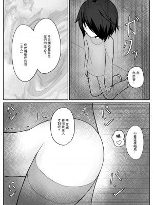 [あんころーど]ショタ魔族に寝取られる恋人【後編】[中國翻譯]_42