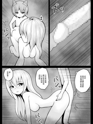 [あんころーど]ショタ魔族に寝取られる恋人【後編】[中國翻譯]_12