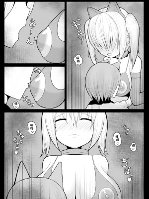 [あんころーど]ショタ魔族に寝取られる恋人【後編】[中國翻譯]_19