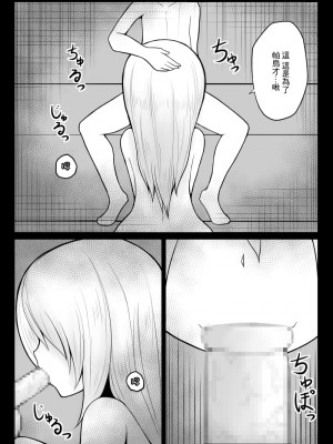 [あんころーど]ショタ魔族に寝取られる恋人【後編】[中國翻譯]_09