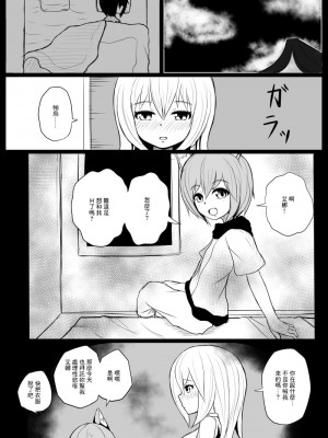 [あんころーど]ショタ魔族に寝取られる恋人【後編】[中國翻譯]_02