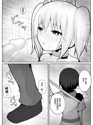 [あんころーど]ショタ魔族に寝取られる恋人【後編】[中國翻譯]_51