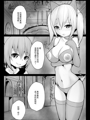 [あんころーど]ショタ魔族に寝取られる恋人【後編】[中國翻譯]_18