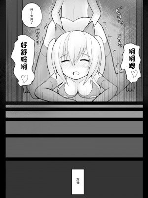 [あんころーど]ショタ魔族に寝取られる恋人【後編】[中國翻譯]_33