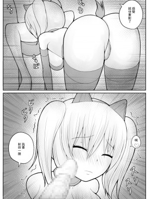 [あんころーど]ショタ魔族に寝取られる恋人【後編】[中國翻譯]_50