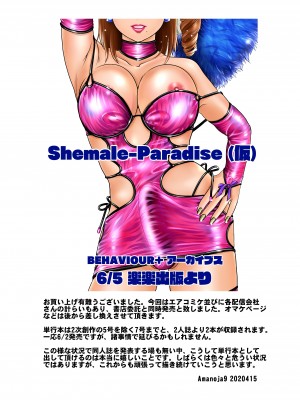 BEHAVIOUR+系列_26