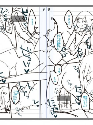 [雪雨こん] ちゅこちゅこ むちゅー [英訳] [無修正] [DL版]_239